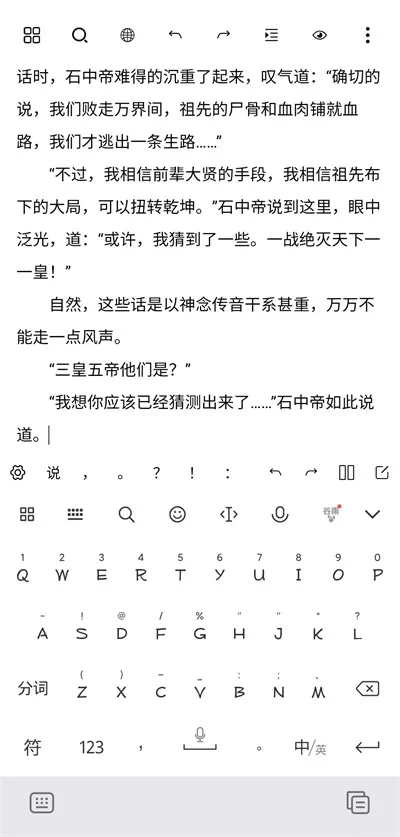 ����д��(С˵д������)v1.2.9 app