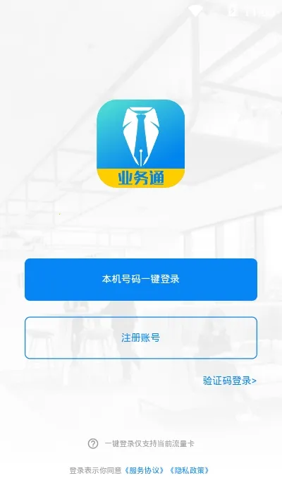 �в�ҵ��ͨ(��̥����ƽ̨)v1.10.2 ���°�