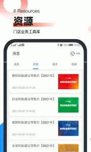 �в�ҵ��ͨ(��̥����ƽ̨)v1.10.2 ���°�