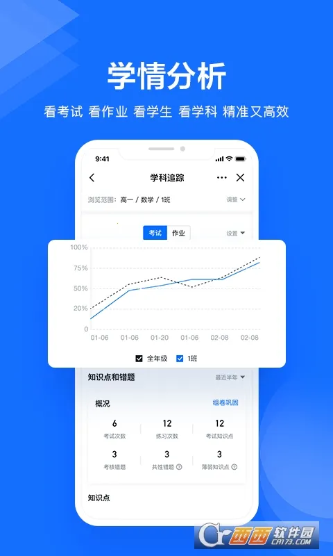 ���ν�ʦ�����°汾v1.5.6 app