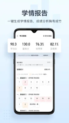 ���ν�ʦ�����°汾v1.5.6 app