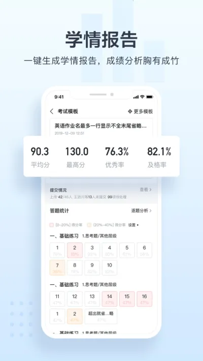 ���ν�ʦ�����°汾v1.5.6 app