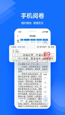 ���ν�ʦ�����°汾v1.5.6 app