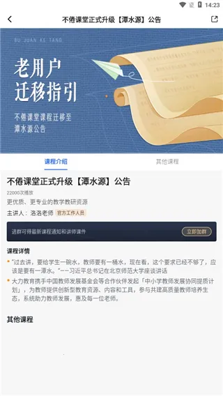 ���ν�ʦ�����°汾