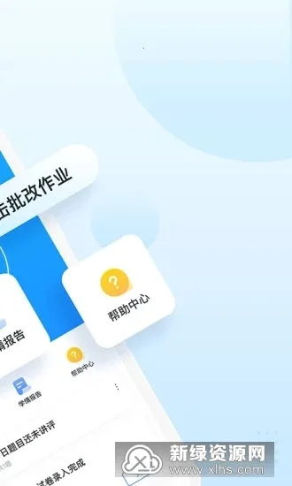 ���ν�ʦ�����°汾v1.5.6 app