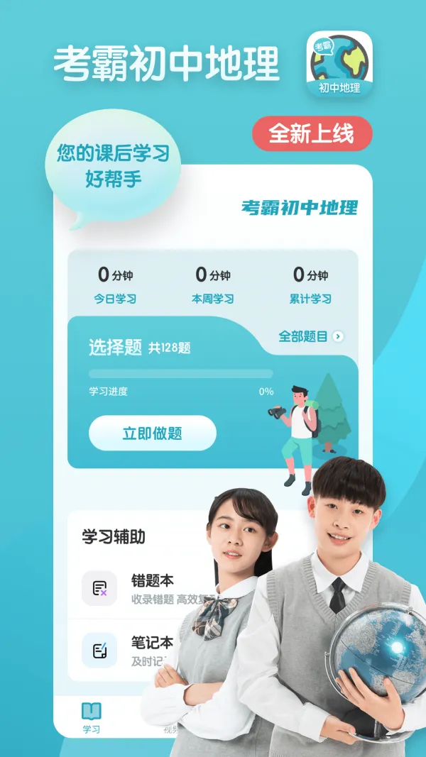 ���Գ��е������°�׿��v1.1.1 app