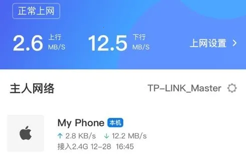 TP-LINK2025��׿�ֻ���