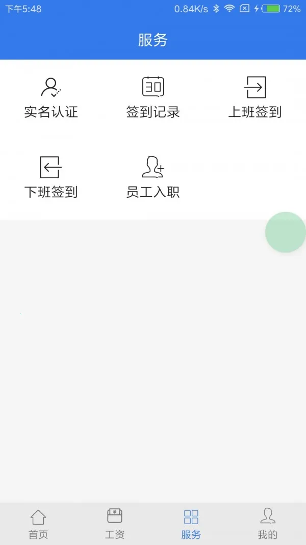 н�ִ�(������ҵ����)v5.4.2 app