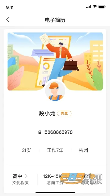 н�ִ�(������ҵ����)v5.4.2 app