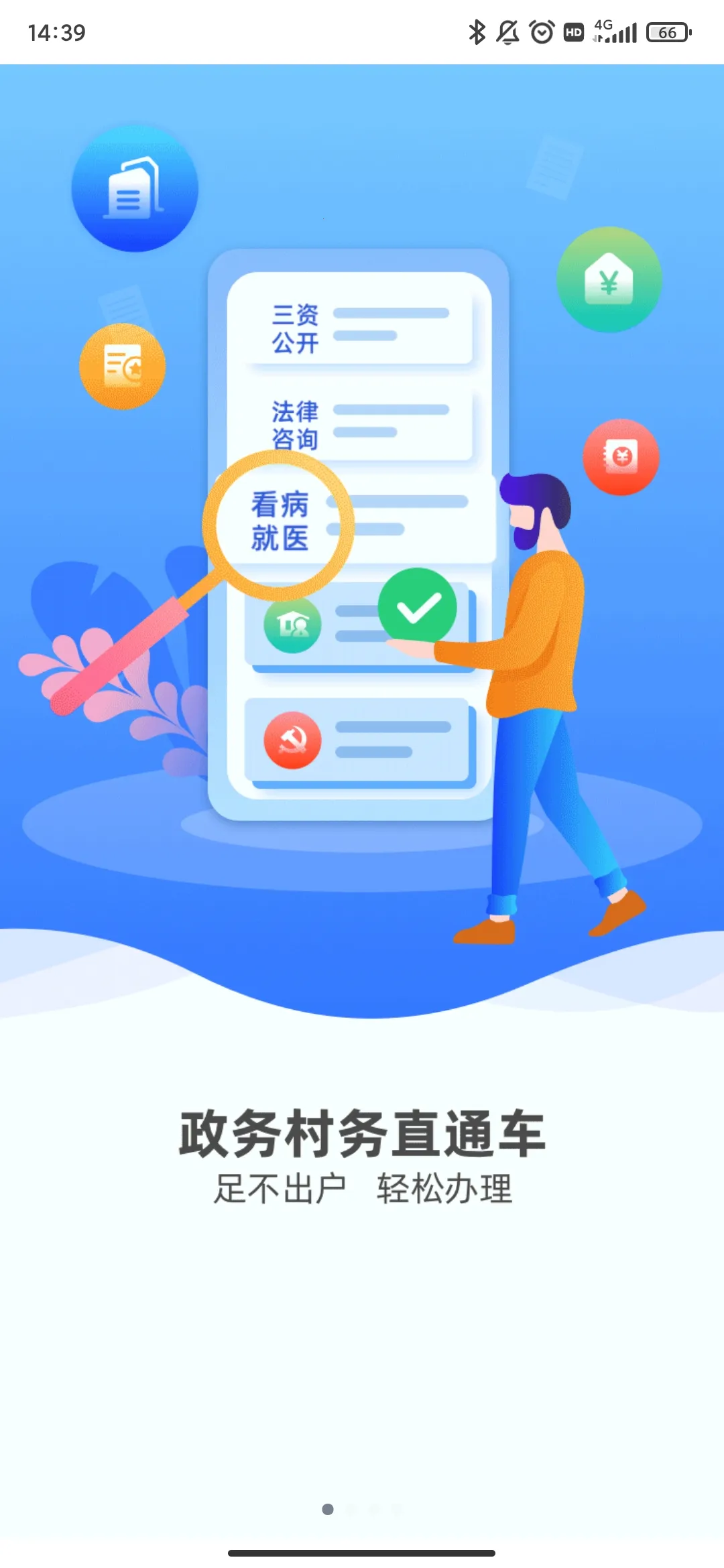 ԣũͨ2025��׿�ֻ���v1.6.9 ���°�