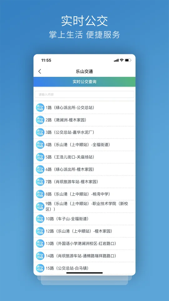 ����ͨ(�������з���)v3.2.9 �ֻ���