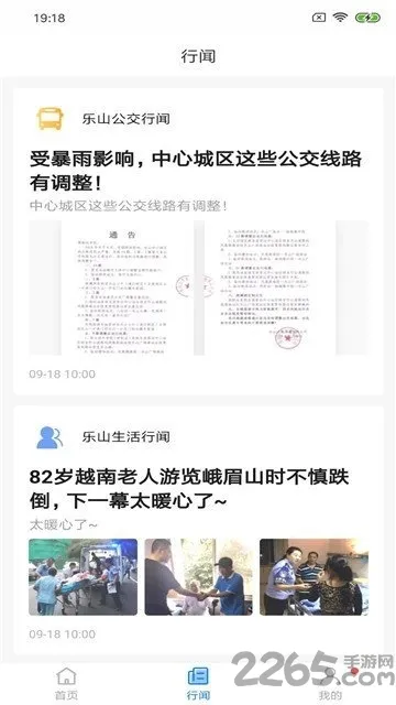����ͨ(�������з���)v3.2.9 �ֻ���