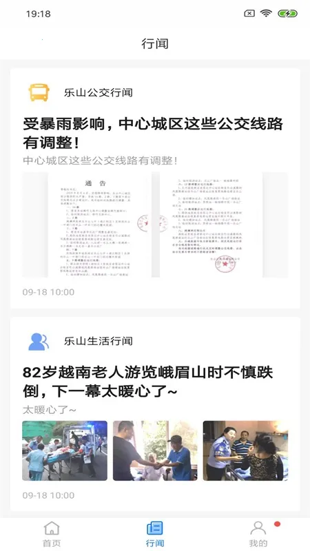 ����ͨ(�������з���)v3.2.9 �ֻ���