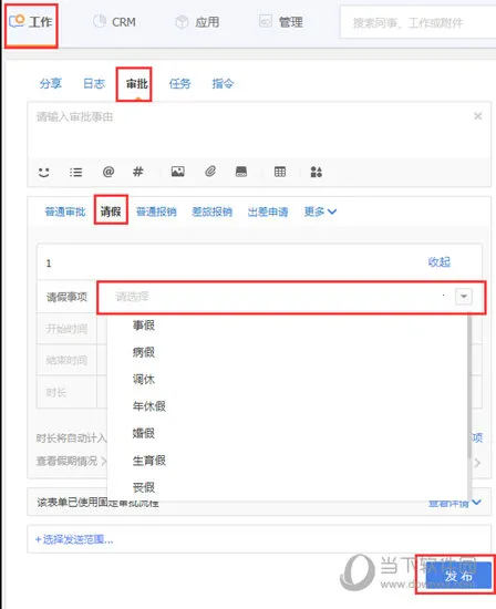 ��������CRM2025����