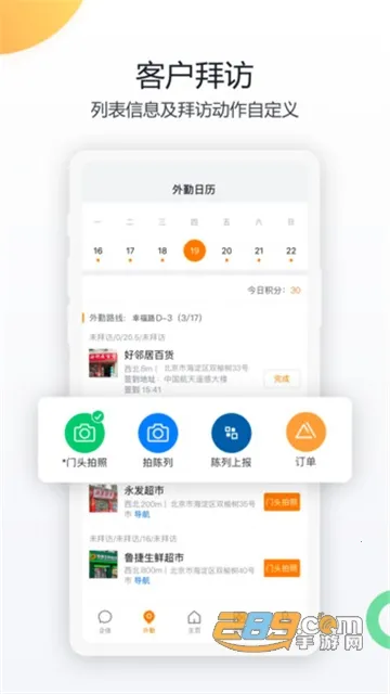 ��������CRM2025����v9.9.0 app