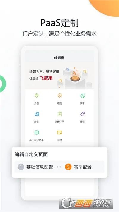 ��������CRM2025����v9.9.0 app