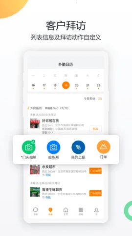 ��������CRM2025����v9.9.0 app