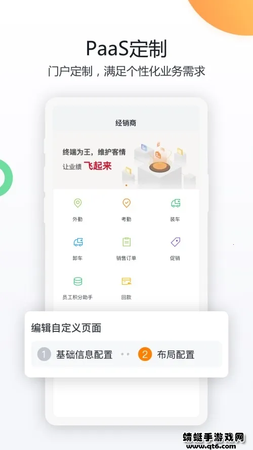 ��������CRM2025����v9.9.0 app