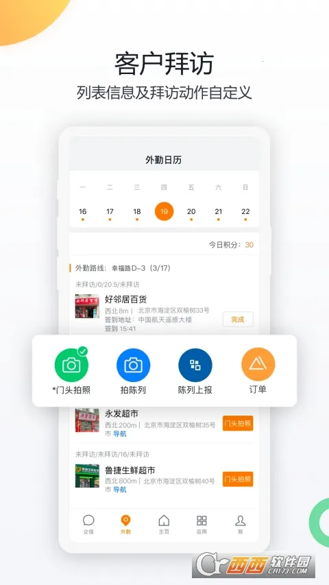 ��������CRM2025����v9.9.0 app