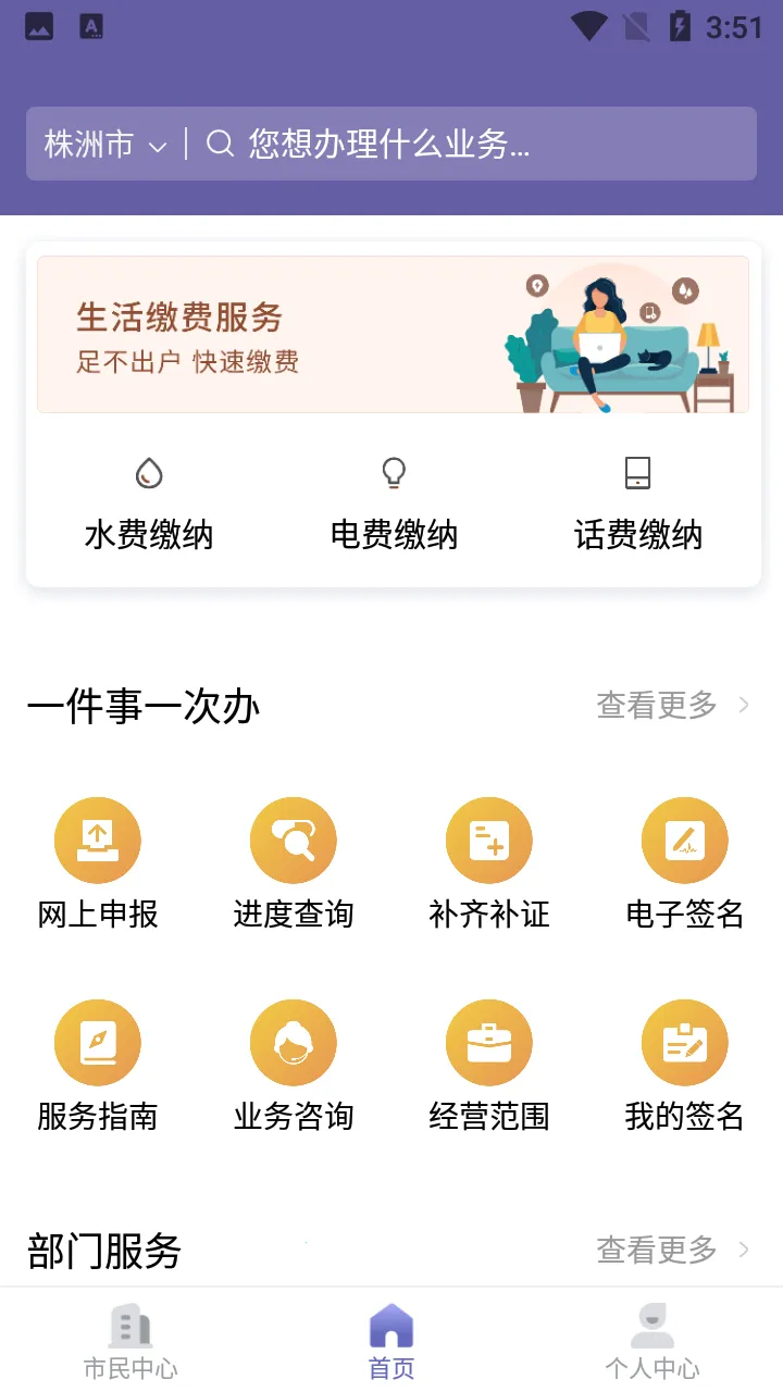 ���´�(�����ۺϷ���)v2.6.320251024 �ֻ���