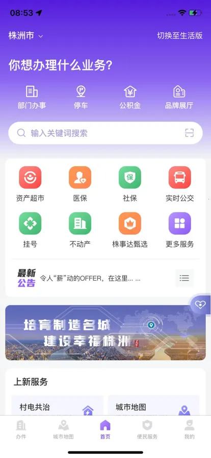 ���´�(�����ۺϷ���)v2.6.320251024 �ֻ���