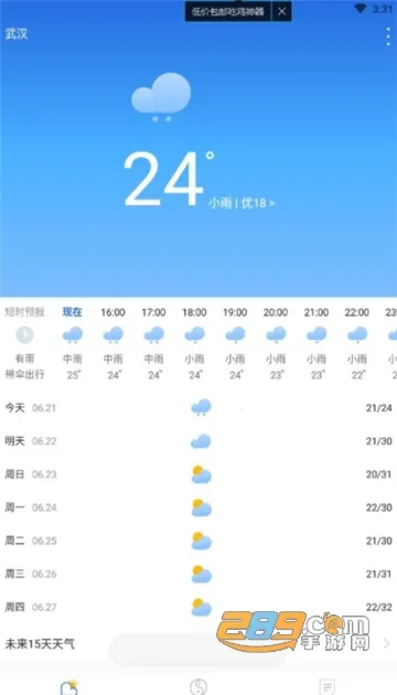 ��������Ԥ��(������ѯ����)v6.1.5 app