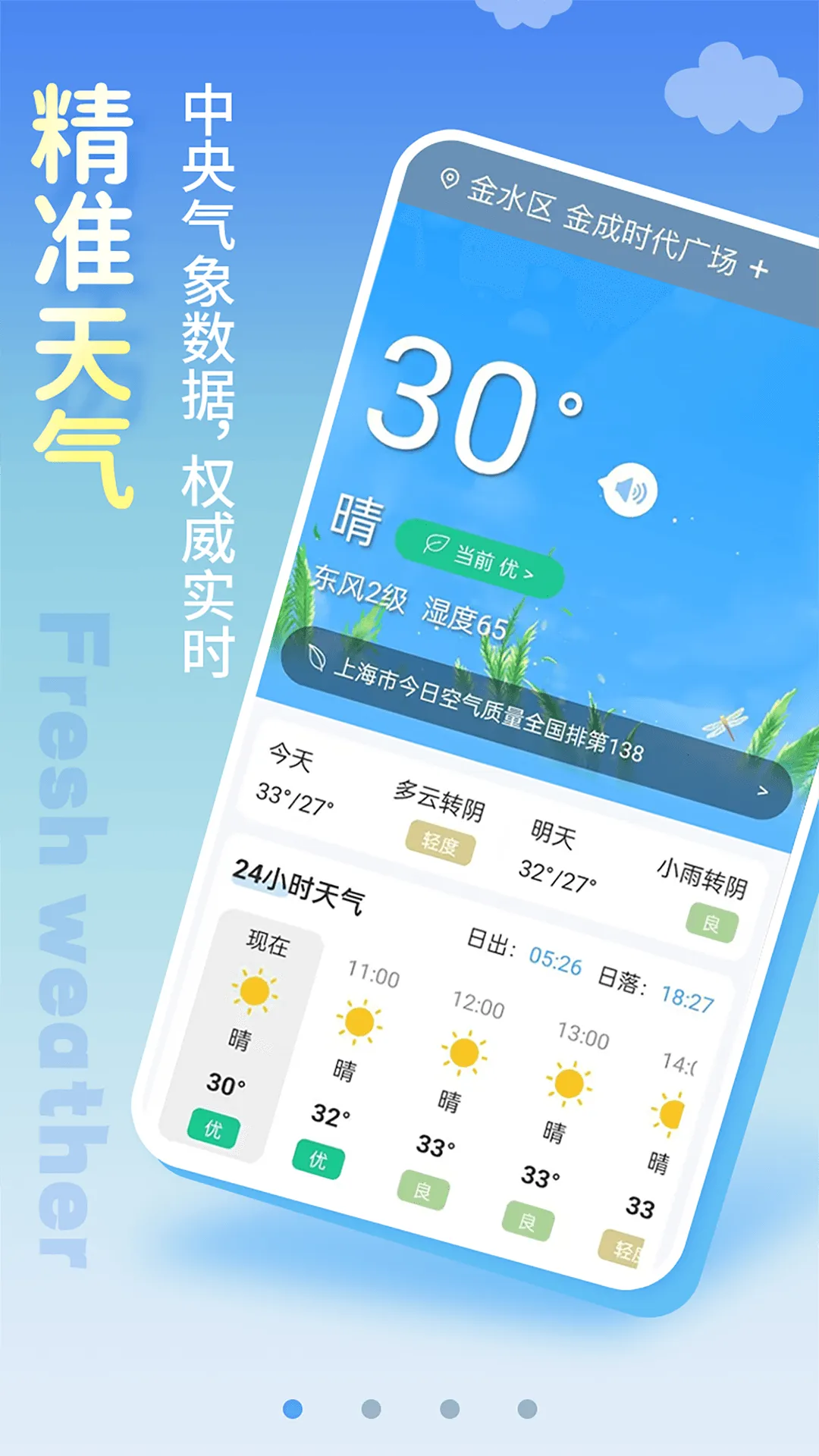��������Ԥ��(������ѯ����)v6.1.5 app
