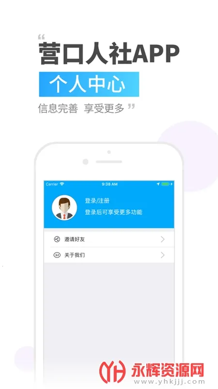 Ӫ������(�籣��������)v2.9.7.6 app