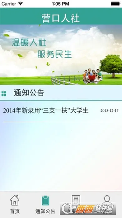 Ӫ������(�籣��������)v2.9.7.6 app