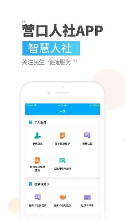 Ӫ������(�籣��������)v2.9.7.6 app