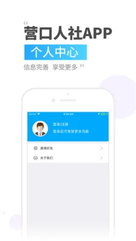 Ӫ������(�籣��������)v2.9.7.6 app