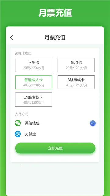 ����ɽ����(���񿨳�ֵ����)v2.1.8 �ֻ���