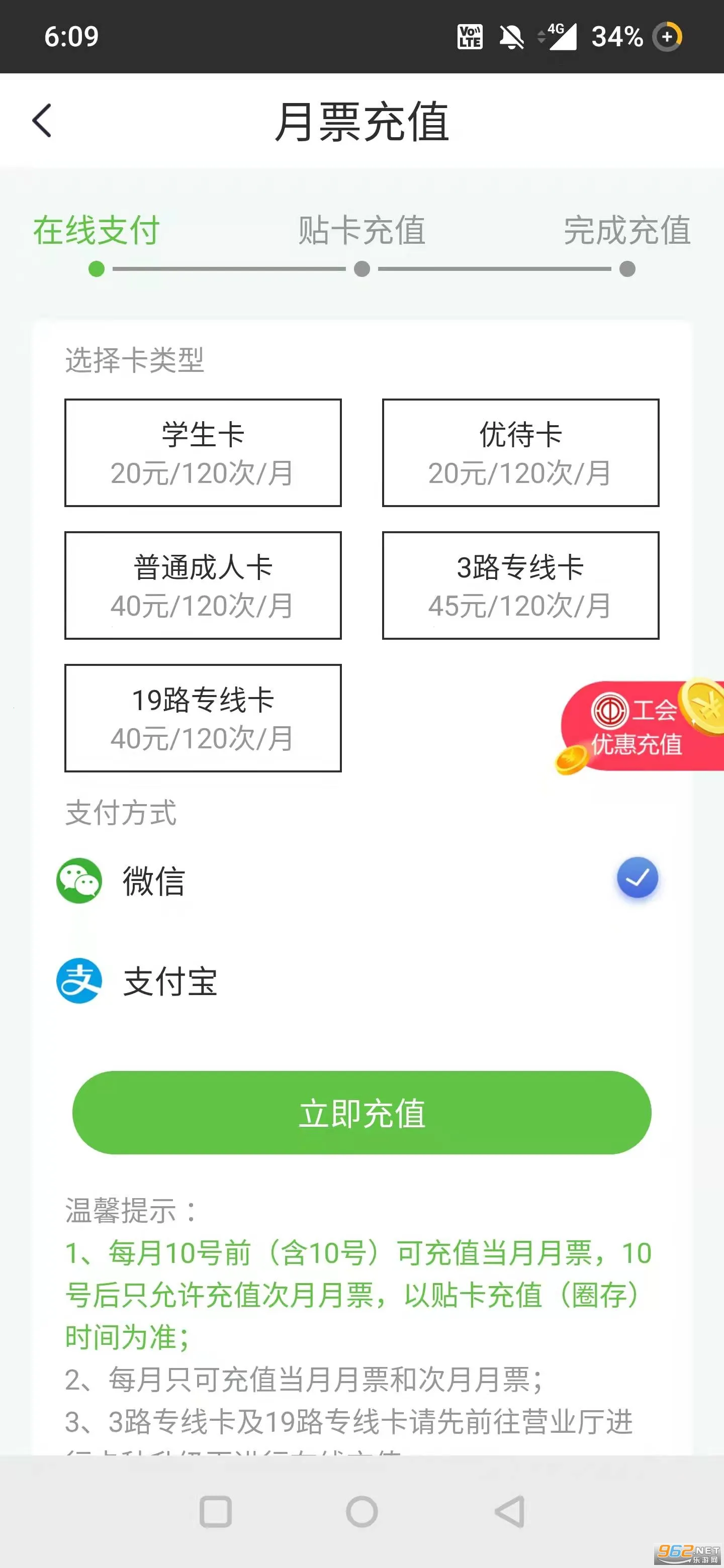 ����ɽ����(���񿨳�ֵ����)v2.1.8 �ֻ���