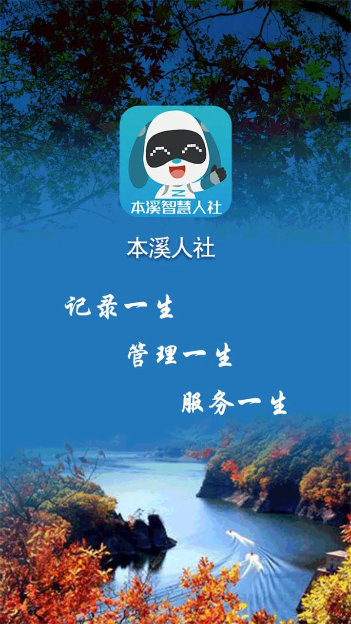 ��Ϫ����(������֤ƽ̨)v1.3.12 app