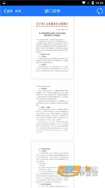 ��Ϫ����(������֤ƽ̨)v1.3.12 app