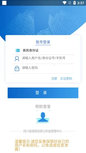 �Ĵ�ʡ��ס��������2025�ٷ����°汾
