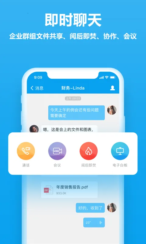 �����ƻ���(��ҵ����ƽ̨)v4.0.7 �ֻ���
