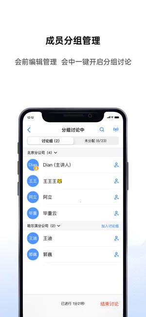 �����ƻ���(��ҵ����ƽ̨)v4.0.7 �ֻ���