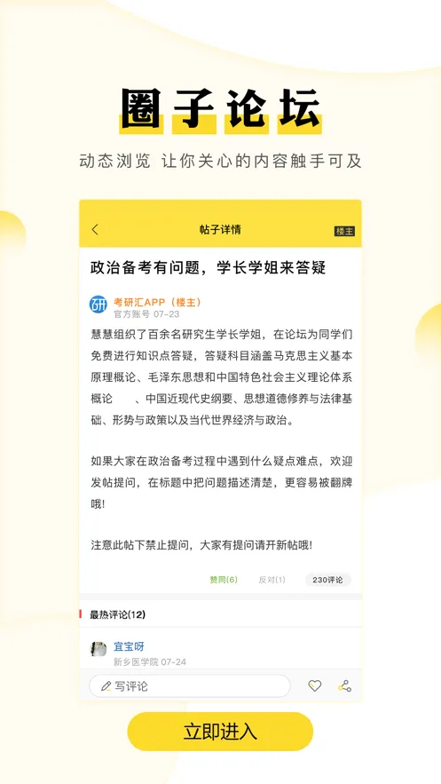 ���л�(����ѧϰƽ̨)v1.7.5 app