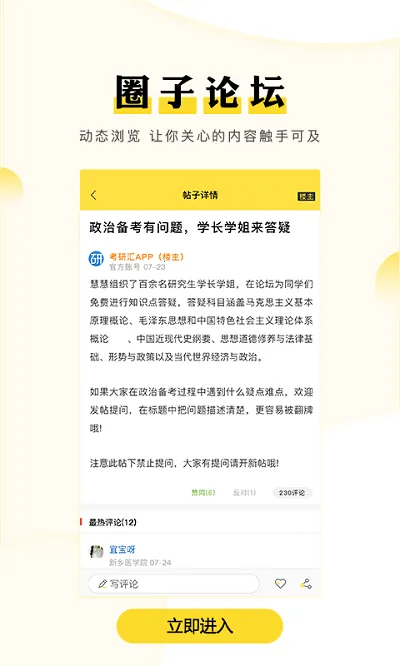 ���л�(����ѧϰƽ̨)v1.7.5 app
