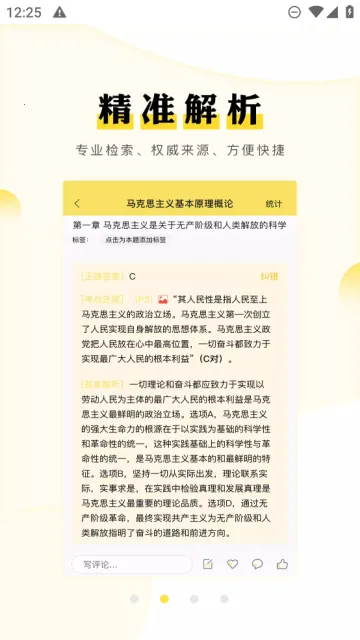 ���л�(����ѧϰƽ̨)v1.7.5 app