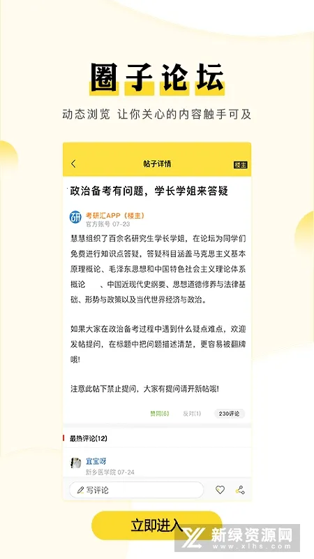 ���л�(����ѧϰƽ̨)v1.7.5 app