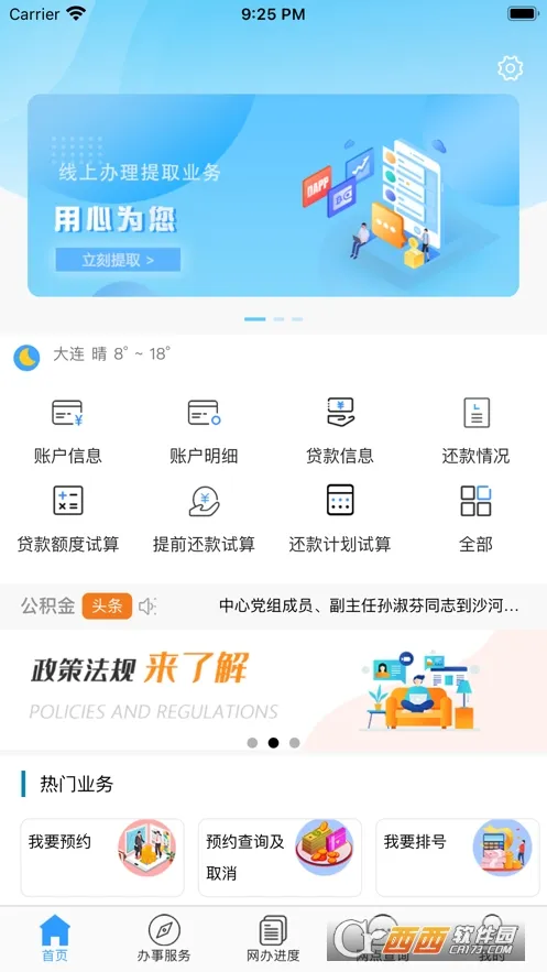 ����������2025�ٷ����°汾v2.3.8 app
