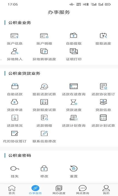����������2025�ٷ����°汾v2.3.8 app