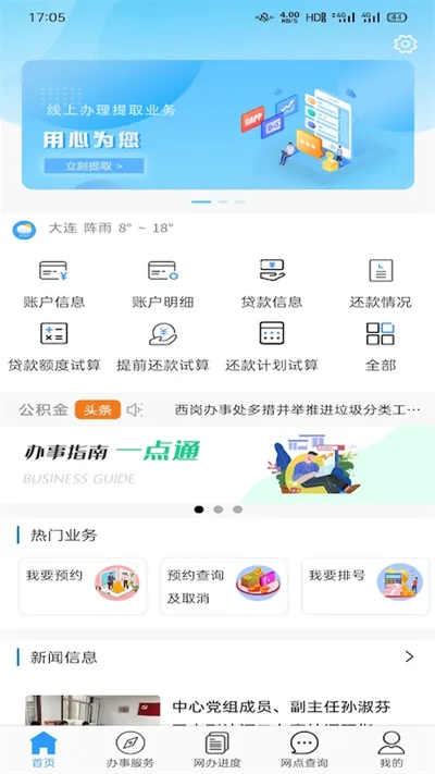 ����������2025�ٷ����°汾v2.3.8 app