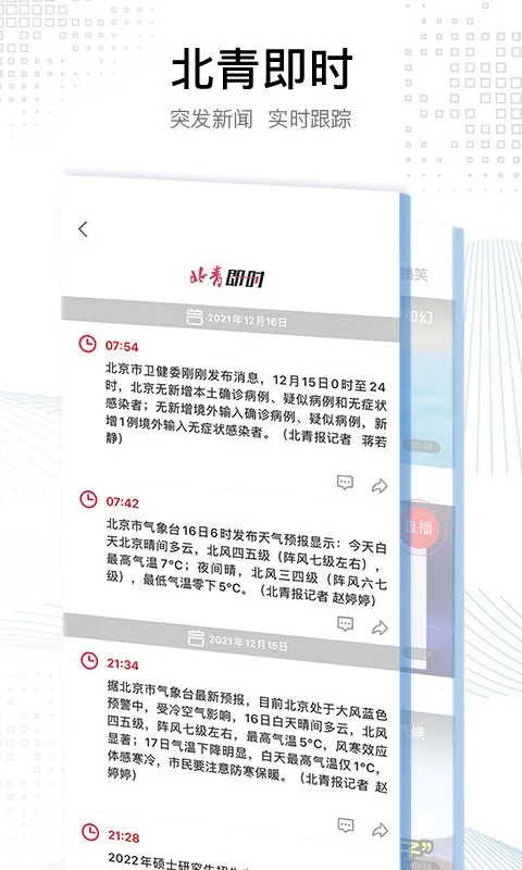�������걨(������Ѷƽ̨)v4.0.2 �ֻ���