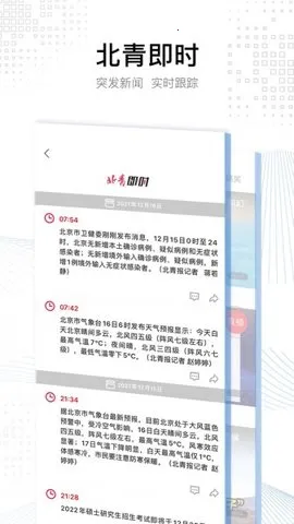 �������걨(������Ѷƽ̨)v4.0.2 �ֻ���