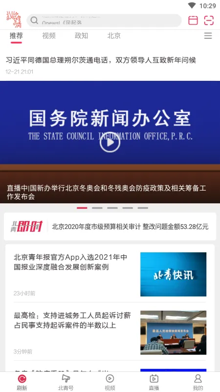 �������걨(������Ѷƽ̨)v4.0.2 �ֻ���