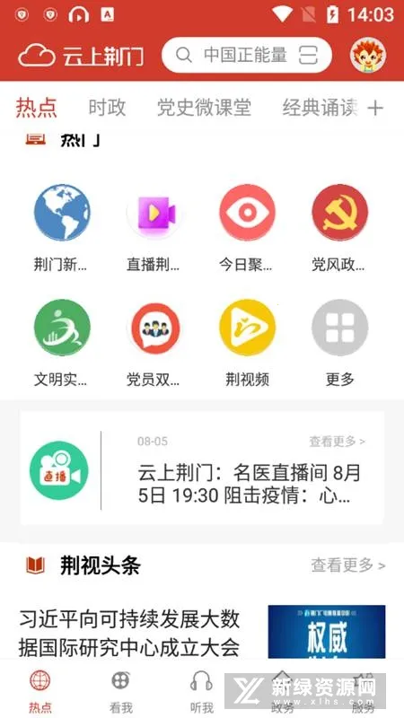 ���Ͼ���2025�ֻ���v1.1.7 ���°�