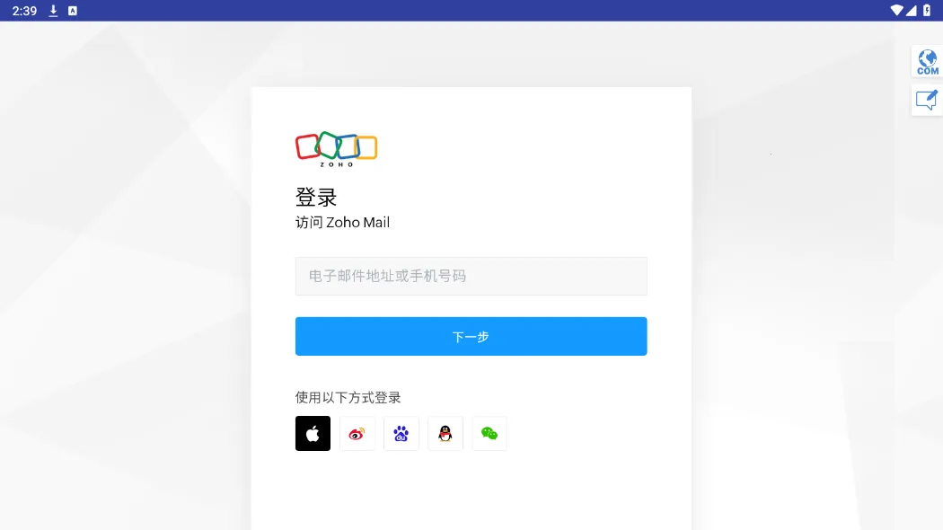 Zoho Mail(��ҵ��������)v2.11 ��׿��